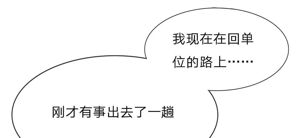 《婚色撩人逃婚小嫩妻》第17话 程睿向岳母家借了十万 第29页