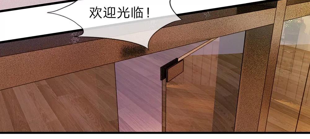 《婚色撩人逃婚小嫩妻》第17话 程睿向岳母家借了十万 第35页
