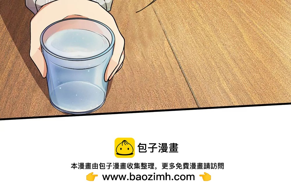 《婚色撩人逃婚小嫩妻》第17话 程睿向岳母家借了十万 第39页