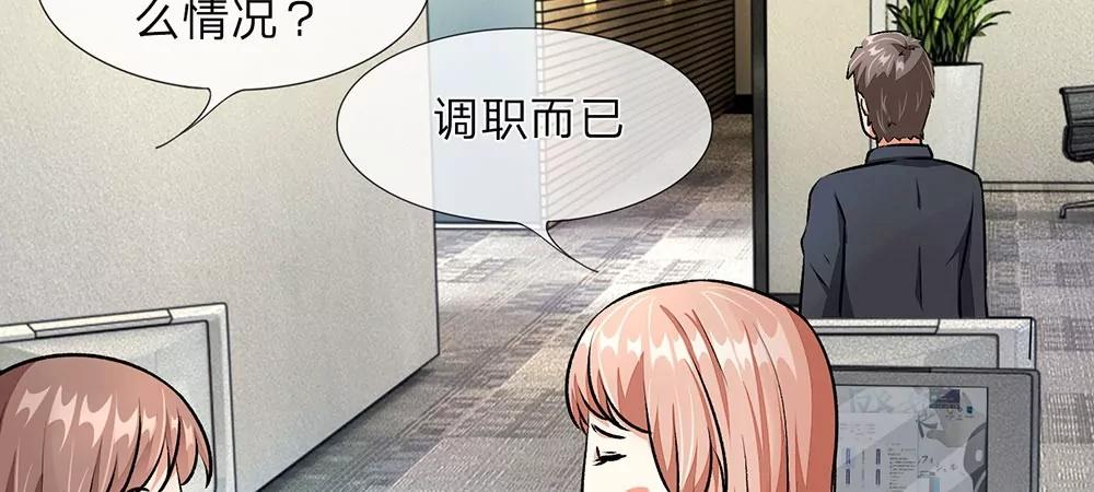 《婚色撩人逃婚小嫩妻》第17话 程睿向岳母家借了十万 第5页