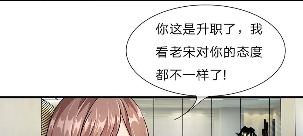《婚色撩人逃婚小嫩妻》第17话 程睿向岳母家借了十万 第7页