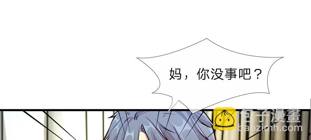 《婚色撩人逃婚小嫩妻》第22话 原来我才是外人 第15页