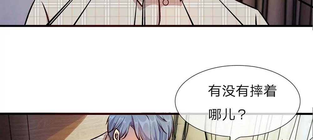 《婚色撩人逃婚小嫩妻》第22话 原来我才是外人 第17页