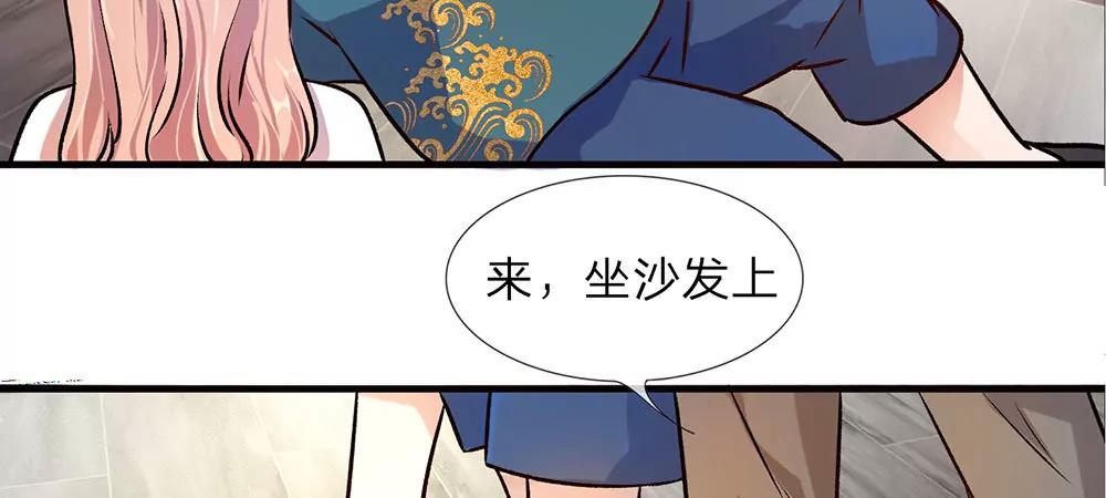 《婚色撩人逃婚小嫩妻》第22话 原来我才是外人 第19页