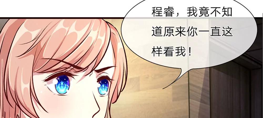 《婚色撩人逃婚小嫩妻》第22话 原来我才是外人 第27页