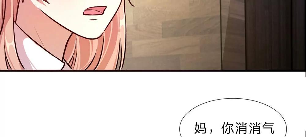 《婚色撩人逃婚小嫩妻》第22话 原来我才是外人 第28页