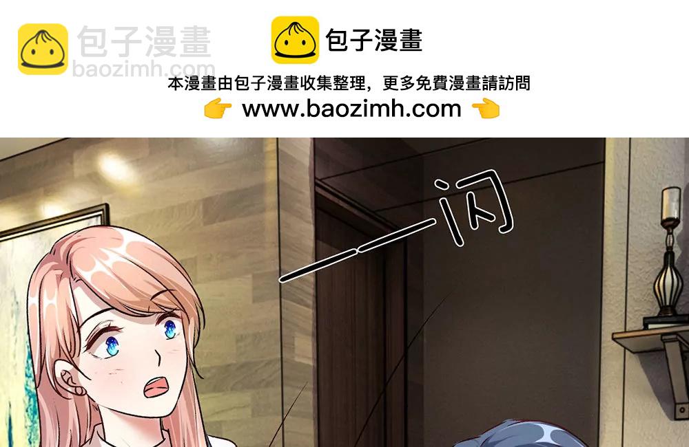《婚色撩人逃婚小嫩妻》第22话 原来我才是外人 第2页