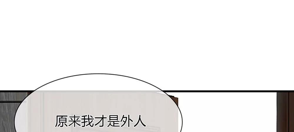 《婚色撩人逃婚小嫩妻》第22话 原来我才是外人 第34页