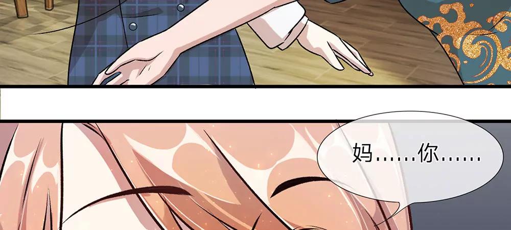 《婚色撩人逃婚小嫩妻》第22话 原来我才是外人 第4页