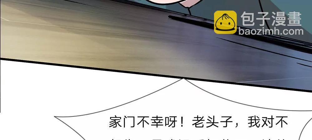 《婚色撩人逃婚小嫩妻》第22话 原来我才是外人 第8页
