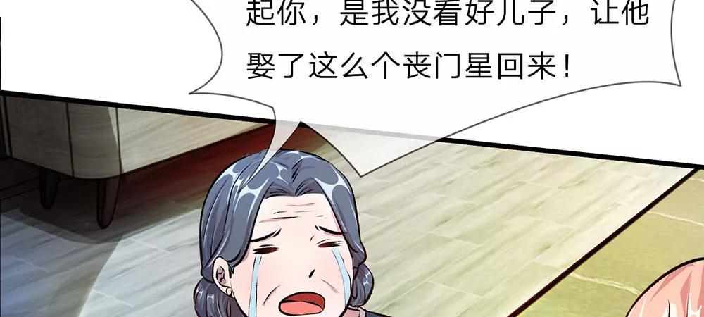 《婚色撩人逃婚小嫩妻》第22话 原来我才是外人 第9页