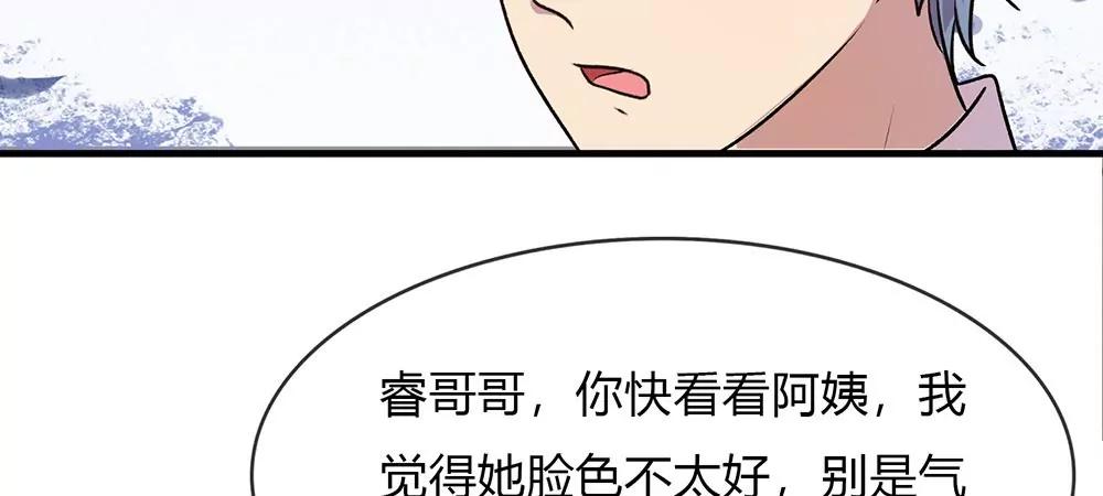 《婚色撩人逃婚小嫩妻》第23话 无家可归 第11页