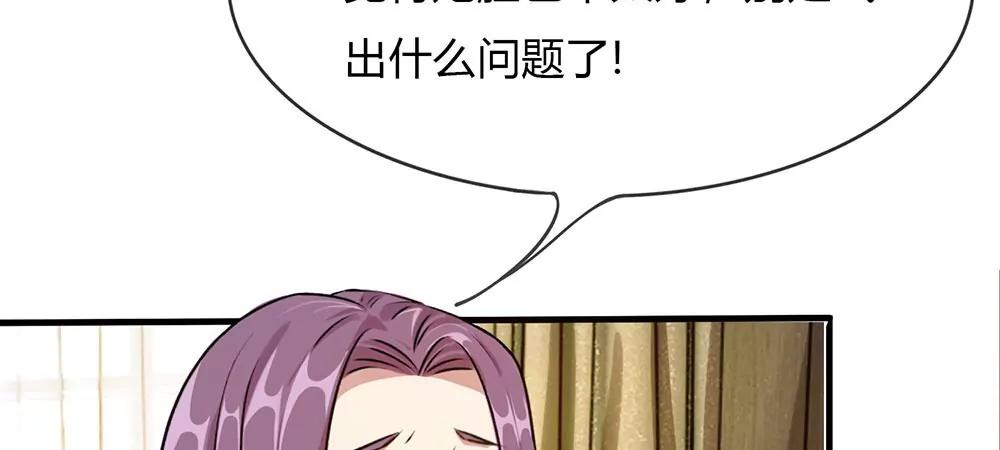 《婚色撩人逃婚小嫩妻》第23话 无家可归 第12页
