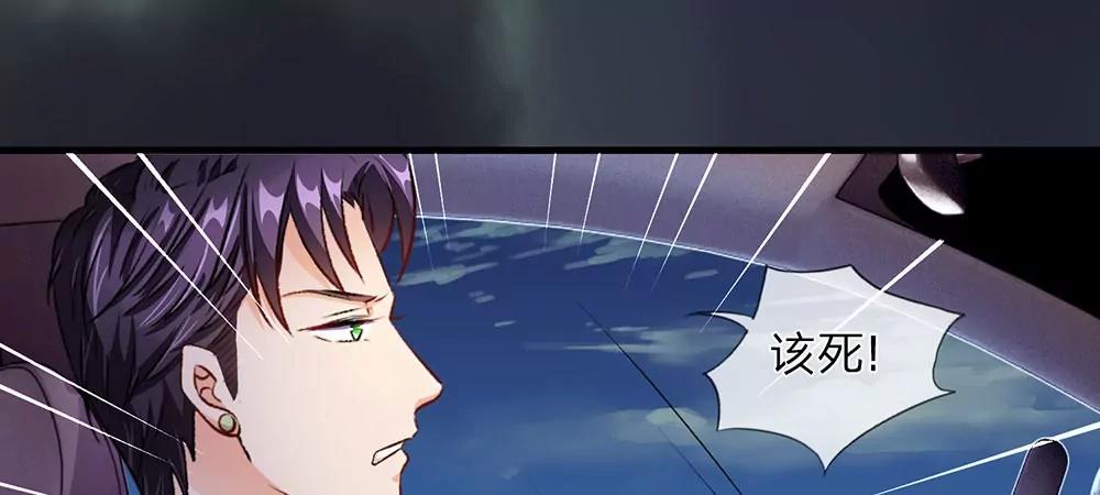 《婚色撩人逃婚小嫩妻》第23话 无家可归 第20页