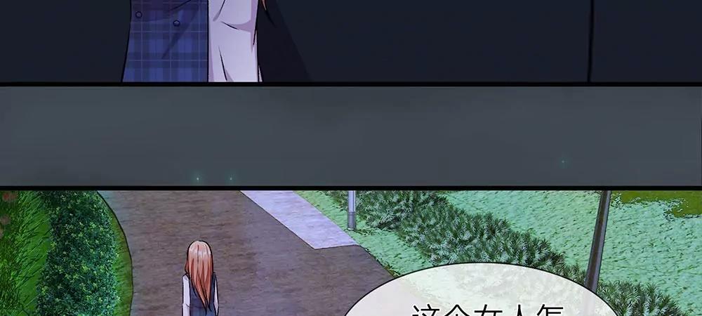 《婚色撩人逃婚小嫩妻》第23话 无家可归 第31页