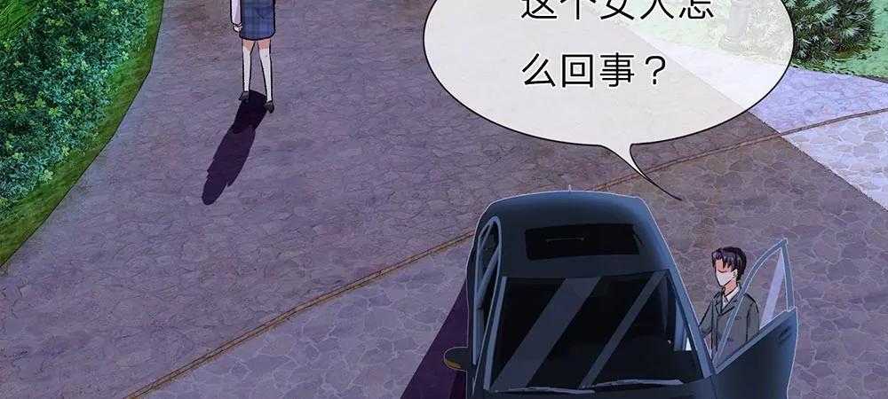 《婚色撩人逃婚小嫩妻》第23话 无家可归 第32页
