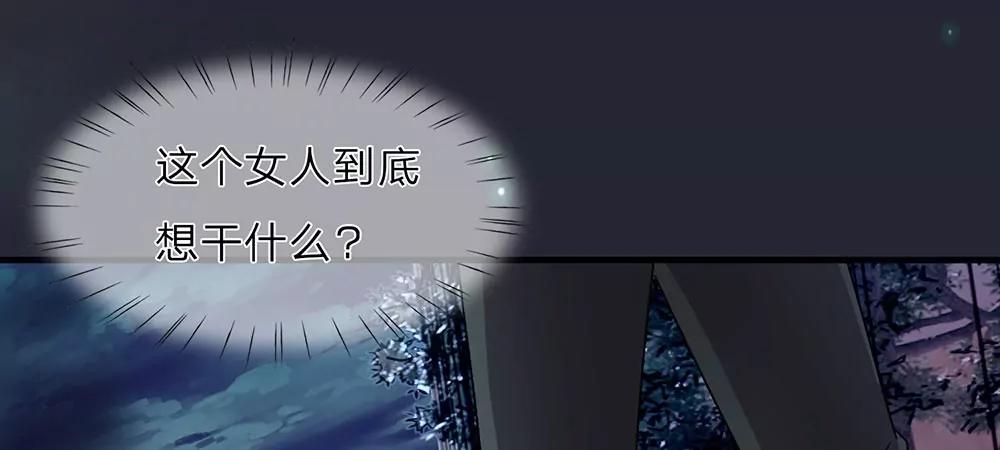 《婚色撩人逃婚小嫩妻》第23话 无家可归 第34页