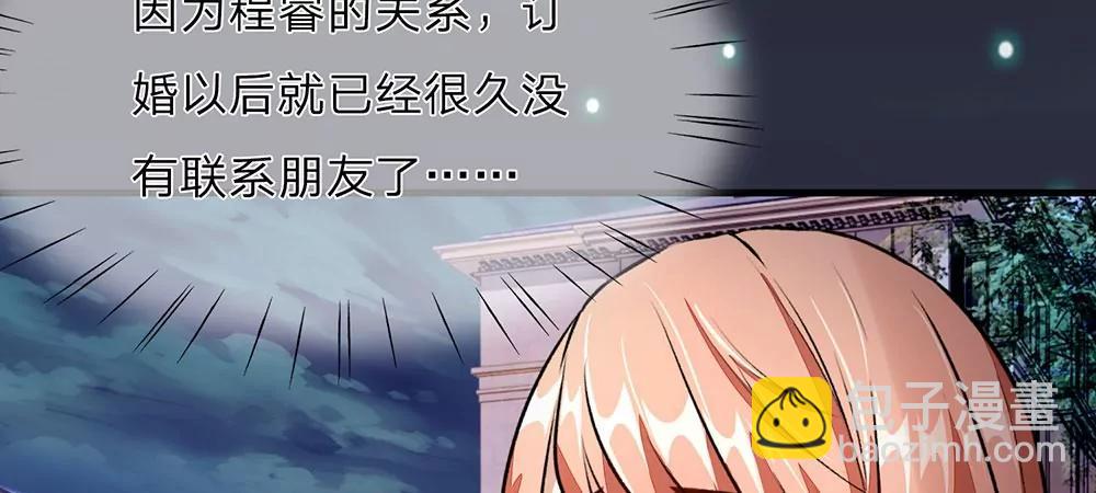 《婚色撩人逃婚小嫩妻》第23话 无家可归 第37页