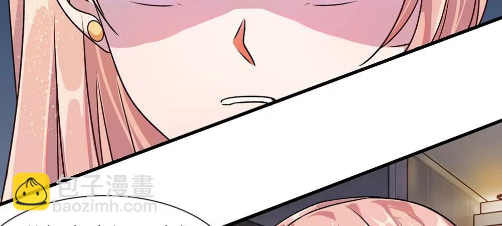 《婚色撩人逃婚小嫩妻》第21话 竟然还要动手 第13页