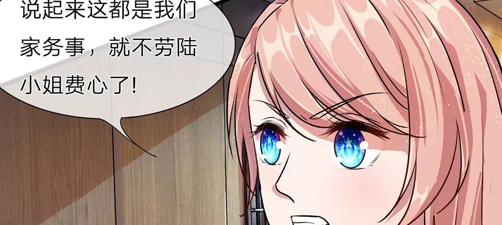 《婚色撩人逃婚小嫩妻》第21话 竟然还要动手 第14页