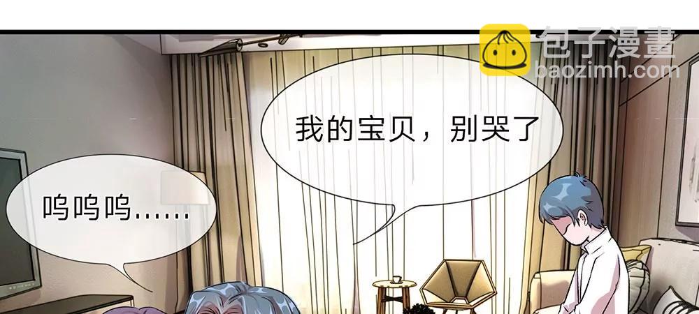《婚色撩人逃婚小嫩妻》第21话 竟然还要动手 第22页