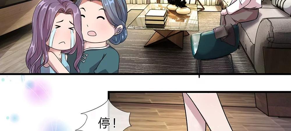 《婚色撩人逃婚小嫩妻》第21话 竟然还要动手 第23页