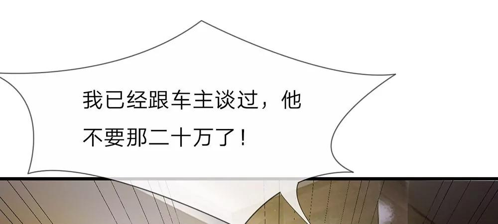 《婚色撩人逃婚小嫩妻》第21话 竟然还要动手 第25页