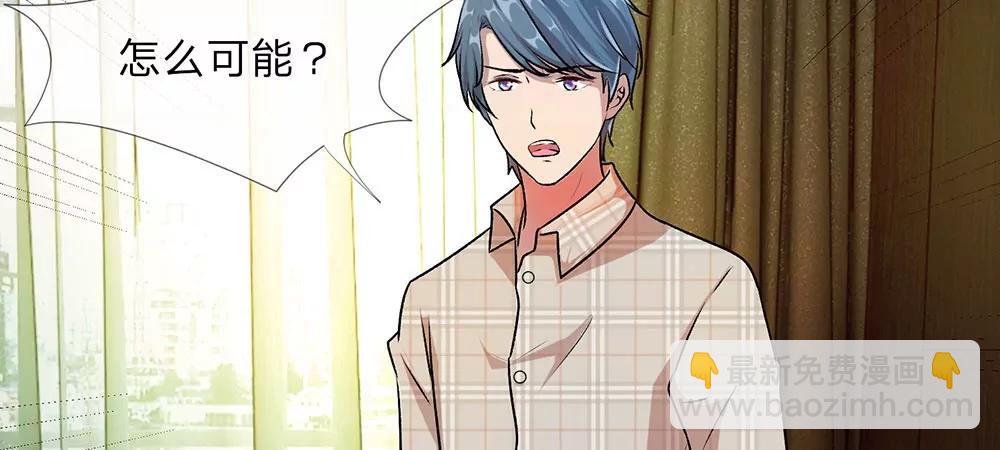 《婚色撩人逃婚小嫩妻》第21话 竟然还要动手 第31页