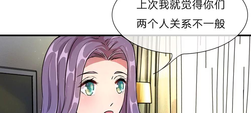 《婚色撩人逃婚小嫩妻》第21话 竟然还要动手 第33页