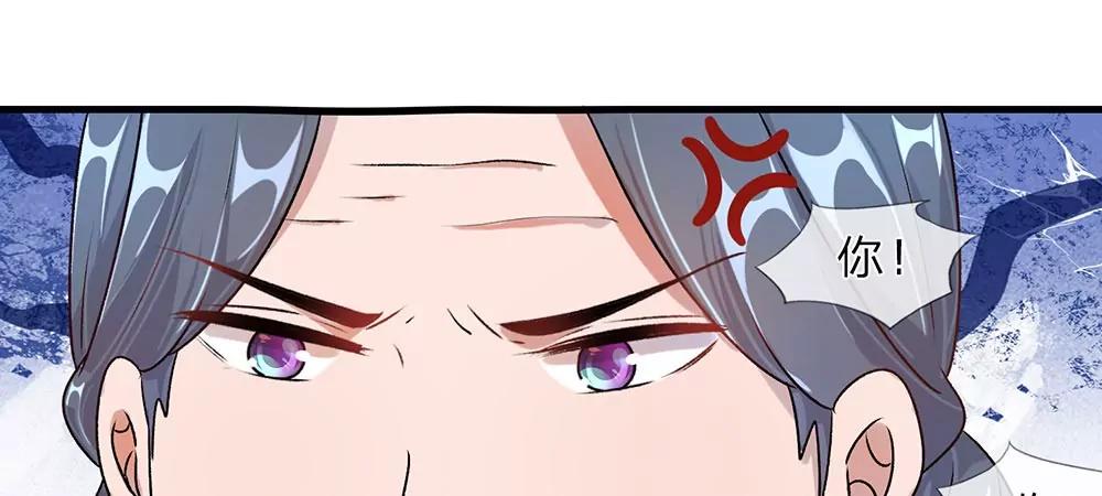 《婚色撩人逃婚小嫩妻》第21话 竟然还要动手 第35页