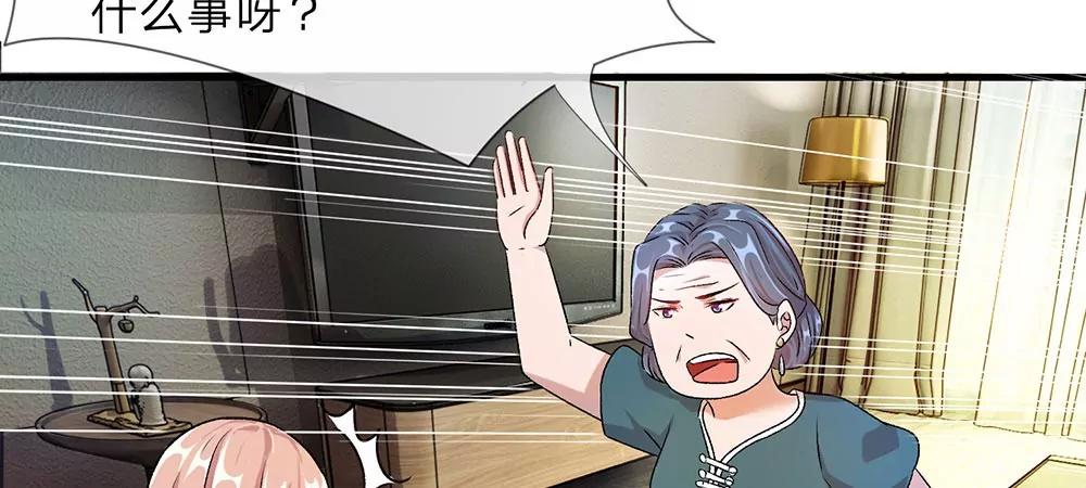 《婚色撩人逃婚小嫩妻》第21话 竟然还要动手 第37页