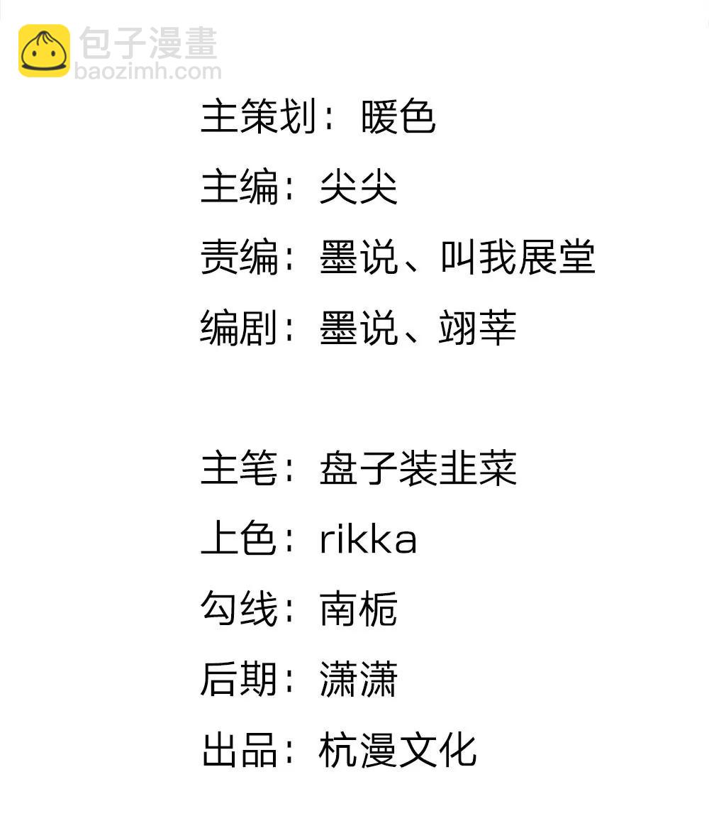 《婚色撩人逃婚小嫩妻》第21话 竟然还要动手 第3页