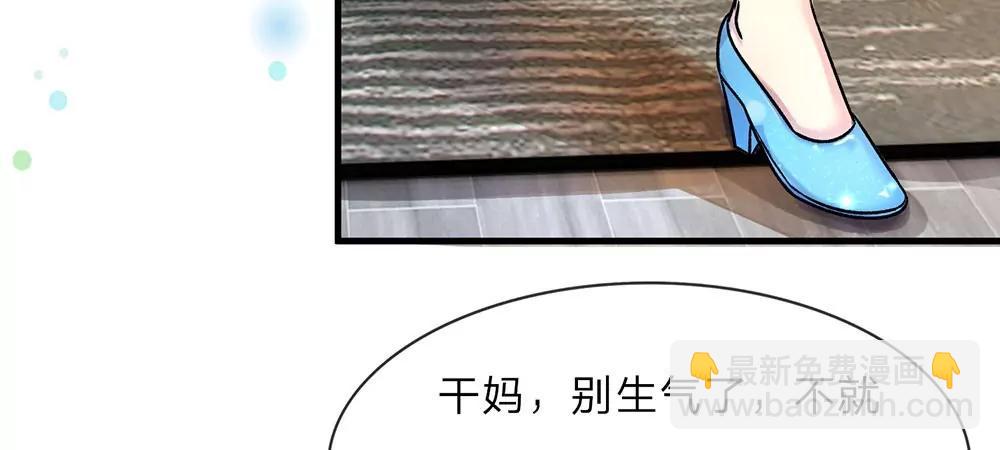 《婚色撩人逃婚小嫩妻》第21话 竟然还要动手 第7页