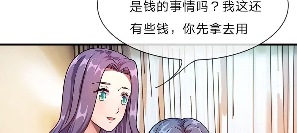 《婚色撩人逃婚小嫩妻》第21话 竟然还要动手 第8页