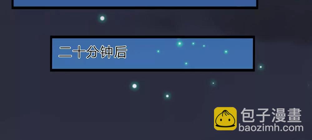 《婚色撩人逃婚小嫩妻》第24话 男闺蜜？ 第16页