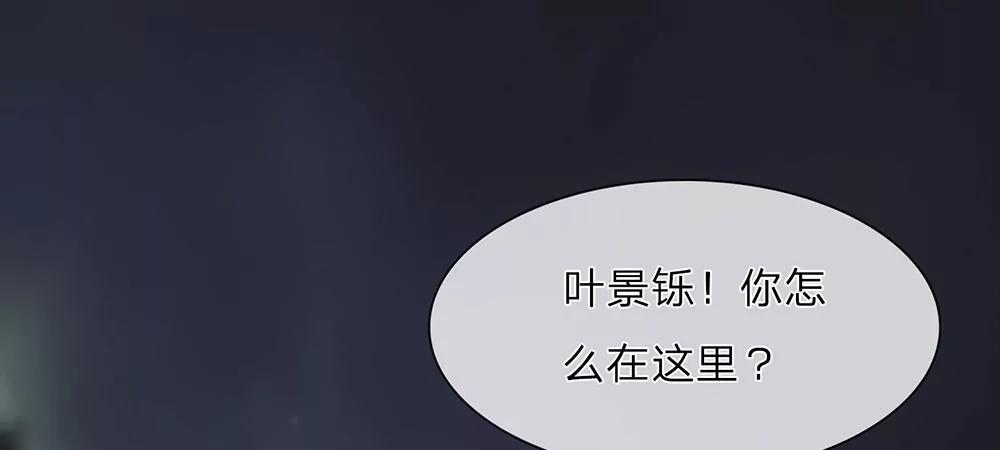 《婚色撩人逃婚小嫩妻》第24话 男闺蜜？ 第25页