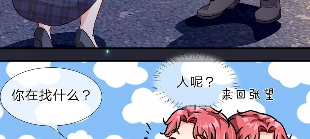 《婚色撩人逃婚小嫩妻》第24话 男闺蜜？ 第30页