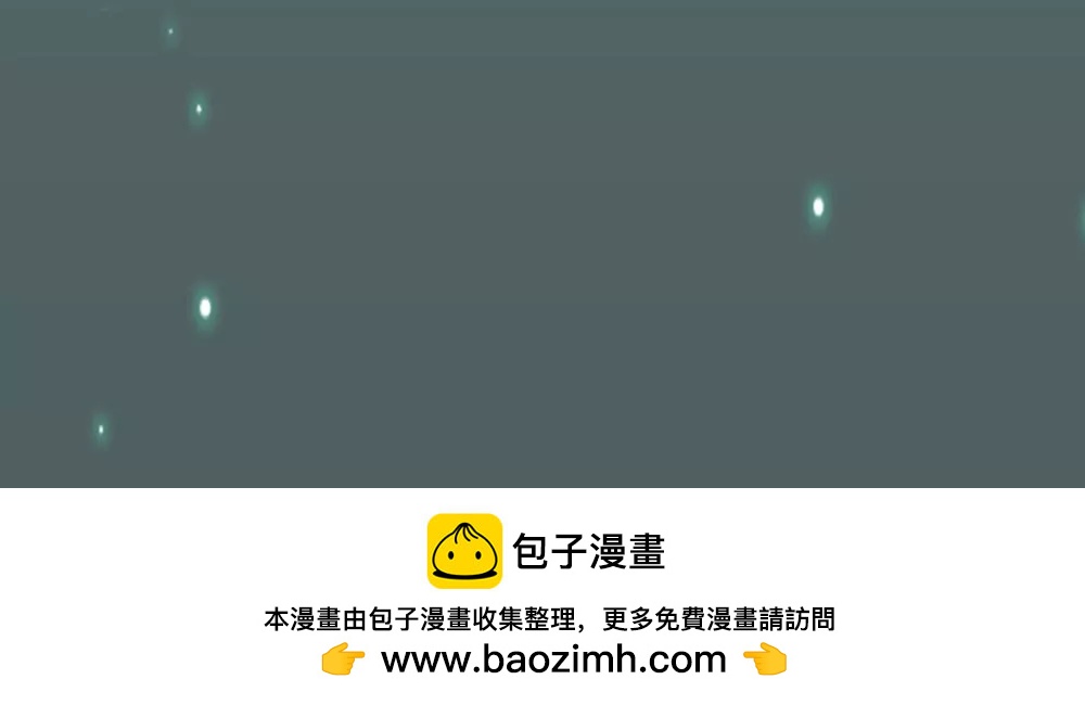 《婚色撩人逃婚小嫩妻》第24话 男闺蜜？ 第50页