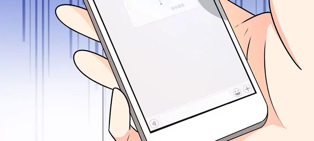 《婚色撩人逃婚小嫩妻》第24话 男闺蜜？ 第5页