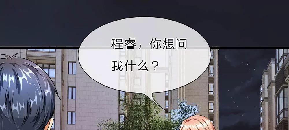 《婚色撩人逃婚小嫩妻》第28话 昨晚你到底去了哪里 第14页