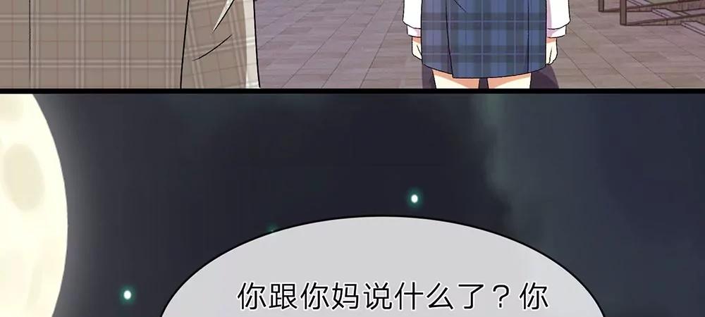 《婚色撩人逃婚小嫩妻》第28话 昨晚你到底去了哪里 第16页