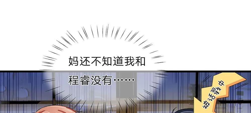 《婚色撩人逃婚小嫩妻》第28话 昨晚你到底去了哪里 第1页