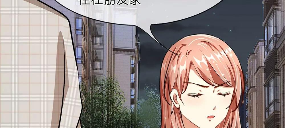 《婚色撩人逃婚小嫩妻》第28话 昨晚你到底去了哪里 第26页