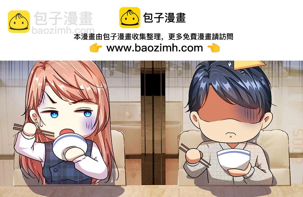 《婚色撩人逃婚小嫩妻》第28话 昨晚你到底去了哪里 第2页