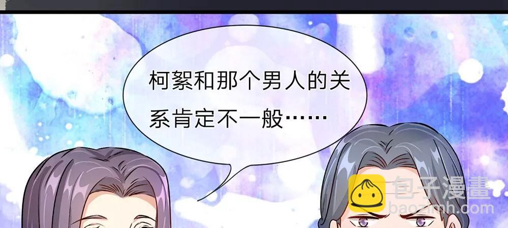 《婚色撩人逃婚小嫩妻》第28话 昨晚你到底去了哪里 第32页