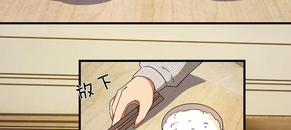 《婚色撩人逃婚小嫩妻》第28话 昨晚你到底去了哪里 第3页
