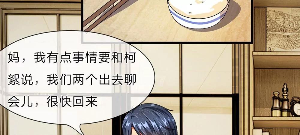 《婚色撩人逃婚小嫩妻》第28话 昨晚你到底去了哪里 第4页