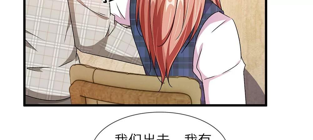 《婚色撩人逃婚小嫩妻》第28话 昨晚你到底去了哪里 第8页