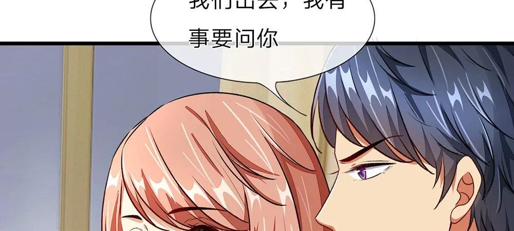 《婚色撩人逃婚小嫩妻》第28话 昨晚你到底去了哪里 第9页