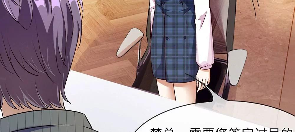 《婚色撩人逃婚小嫩妻》第25话 用心良苦 第18页